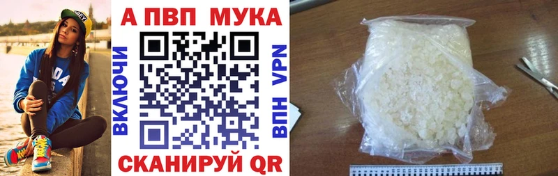 Альфа ПВП Соль Алзамай