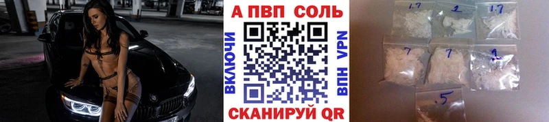 дарк нет какой сайт цена наркотик Алзамай Альфа ПВП Соль
