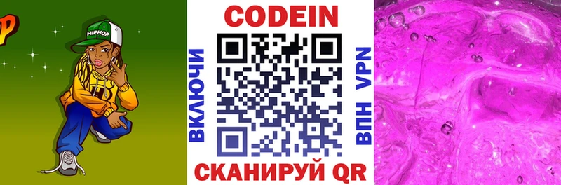 Codein напиток Lean (лин)  мега маркетплейс  Алзамай 