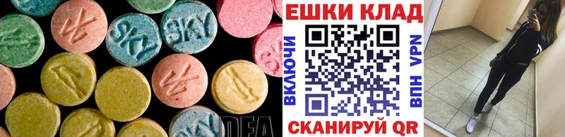 Экстази 250 мг  omg рабочий сайт  Алзамай 
